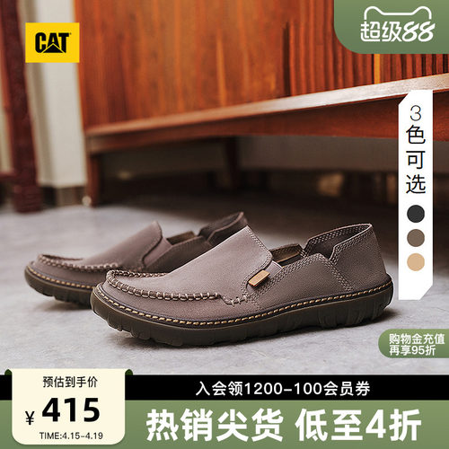 卡特CAT一脚蹬户外春季