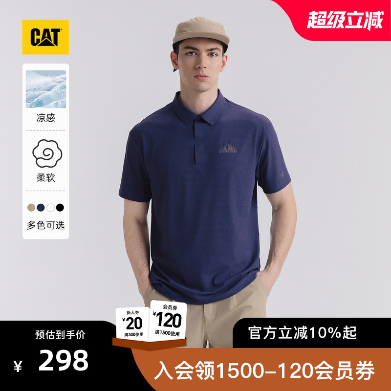 【凉感】CAT卡特25夏季新品男士户外经典款凉感透气短袖POLO衫
