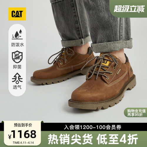 CAT卡特春季男士春季户外waterproof防泼溅皮鞋休闲鞋商场同款