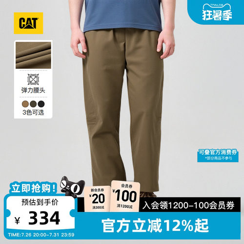 CAT卡特26秋季新品男士城市轻户外弯刀型时尚百搭休闲长裤伞兵裤