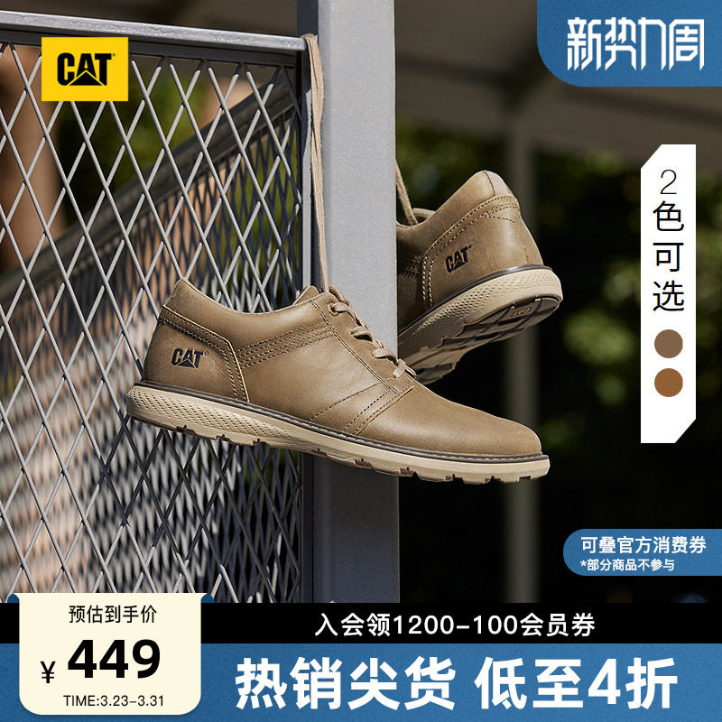 CAT卡特男鞋户外休闲舒适耐磨牛皮低帮休闲鞋皮鞋运动鞋