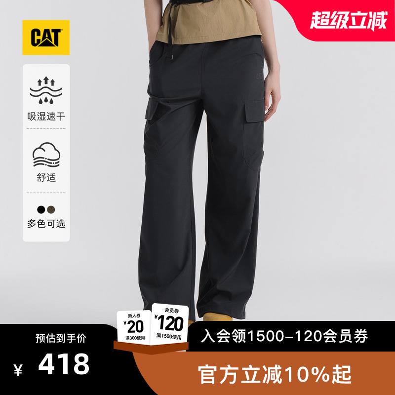 CAT卡特25秋冬新品女士户外工装风宽松直筒长裤速干裤商场同款