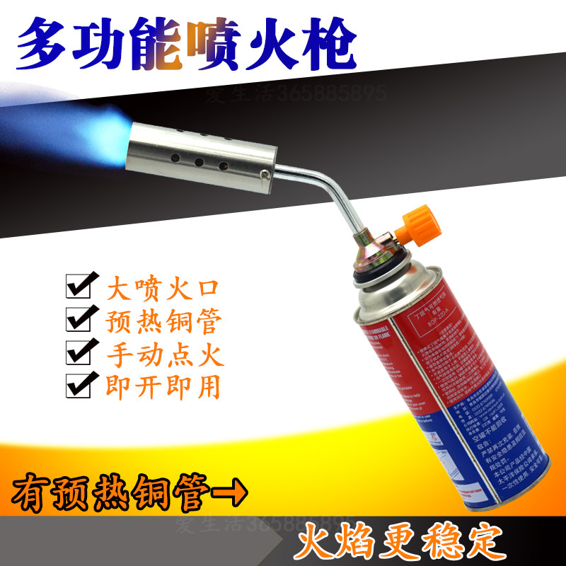 Portable fire gun household blowtorch type liquefied gas sprayer robbery snatched pork hair spray gun head flame gun roast bacon machine