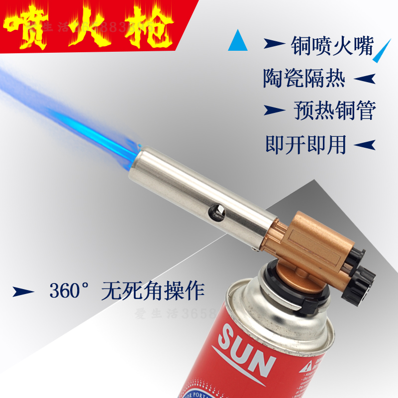 喷火枪抢头火焰枪点火枪打火机喷枪喷灯器焊烧烤家用冷风烘培便携