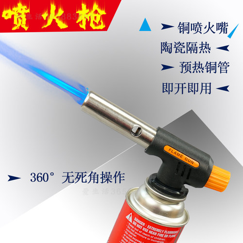 卡式气喷火枪可倒置可360度操作