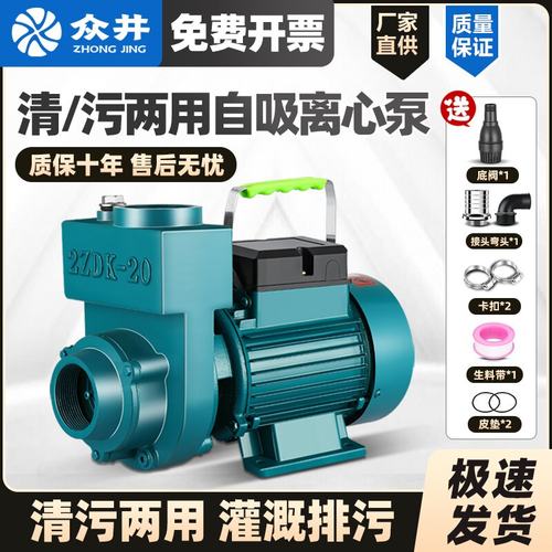 农用自吸泵大流量灌溉化粪池水泵