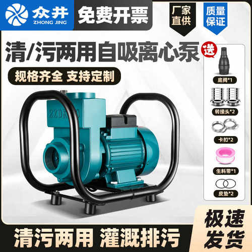 众井灌溉自吸泵大流量家用化粪池