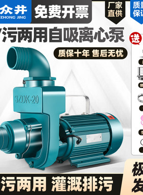自吸泵大流量污水泵【质保十年】