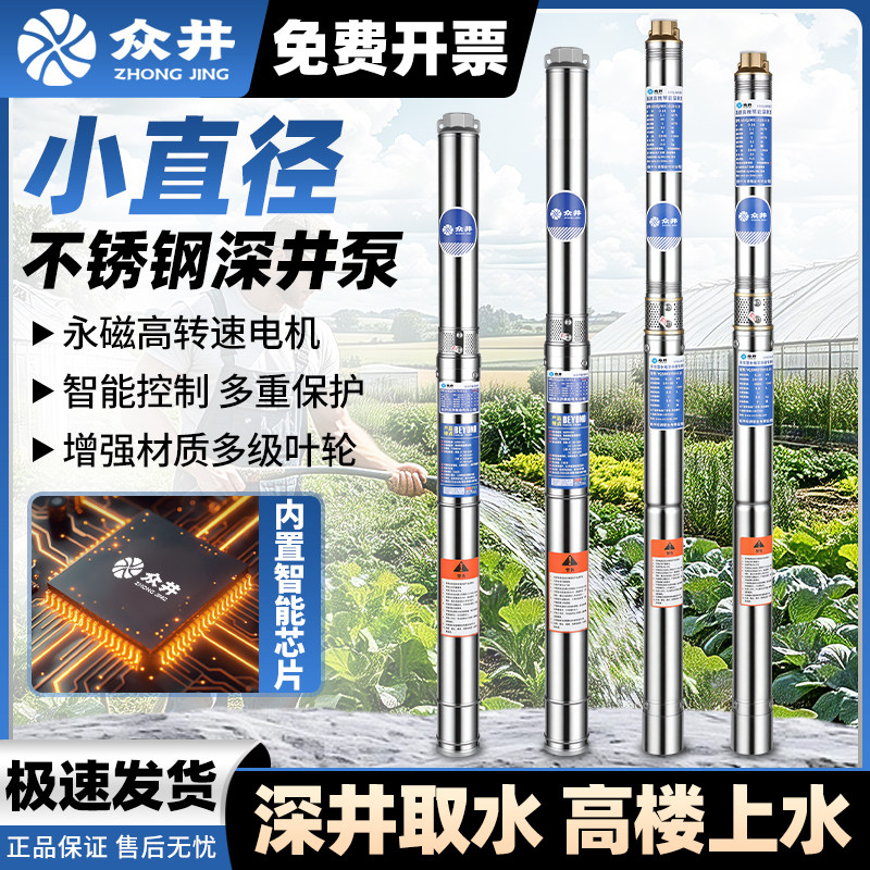 50-75小直径全不锈钢深井泵国标