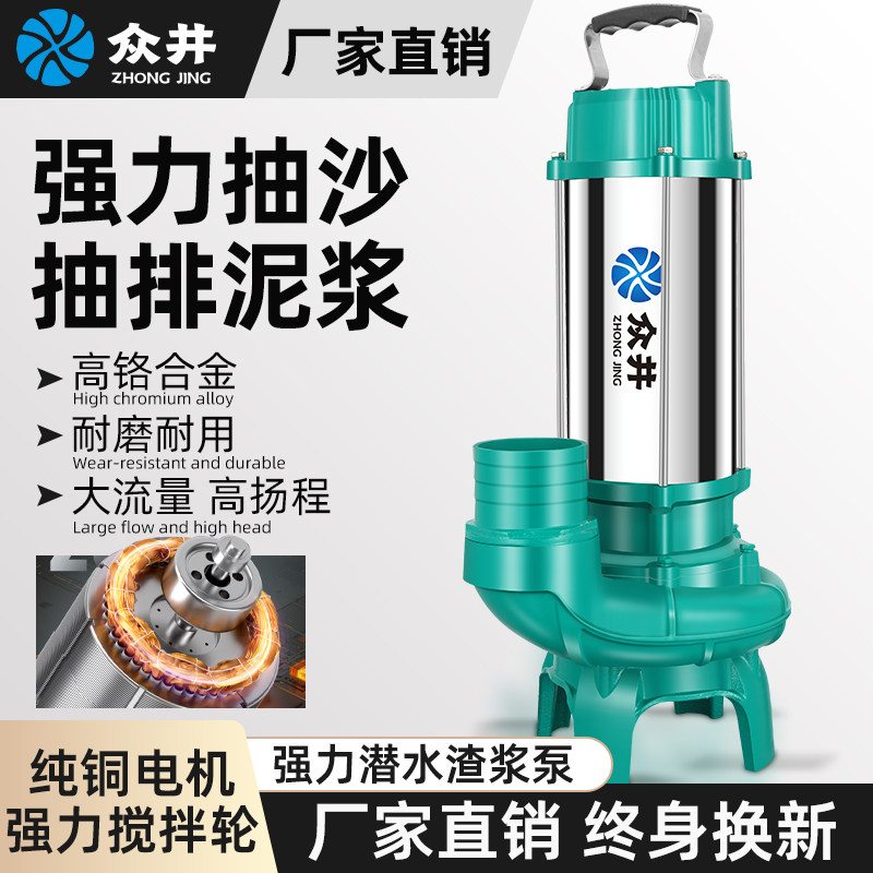 众井无堵塞泥浆泵养殖专用切割泵
