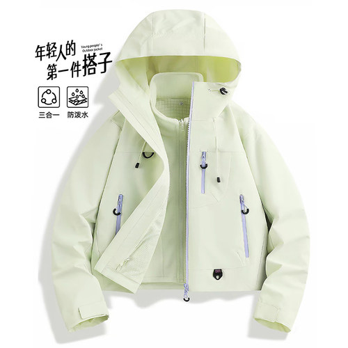 女款三合一防风防水短款冲锋衣