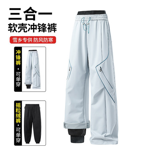 女款三合一可拆加绒登山冲锋裤