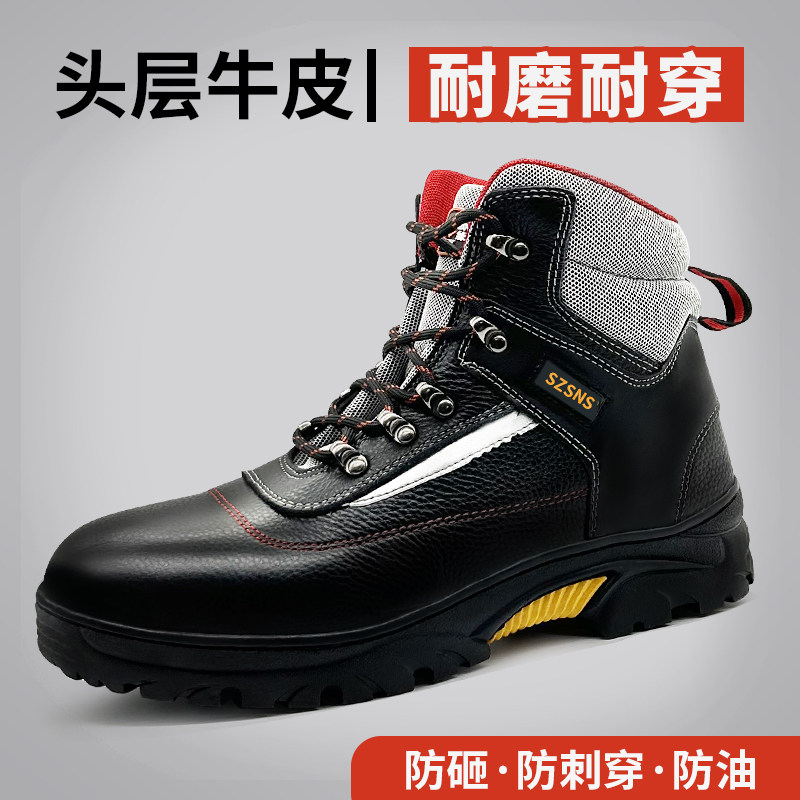 真皮劳保鞋男高帮钢头防砸防刺秋冬安全鞋耐高温电焊工三防劳保鞋