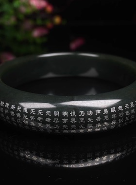 心经手镯和田玉金银错