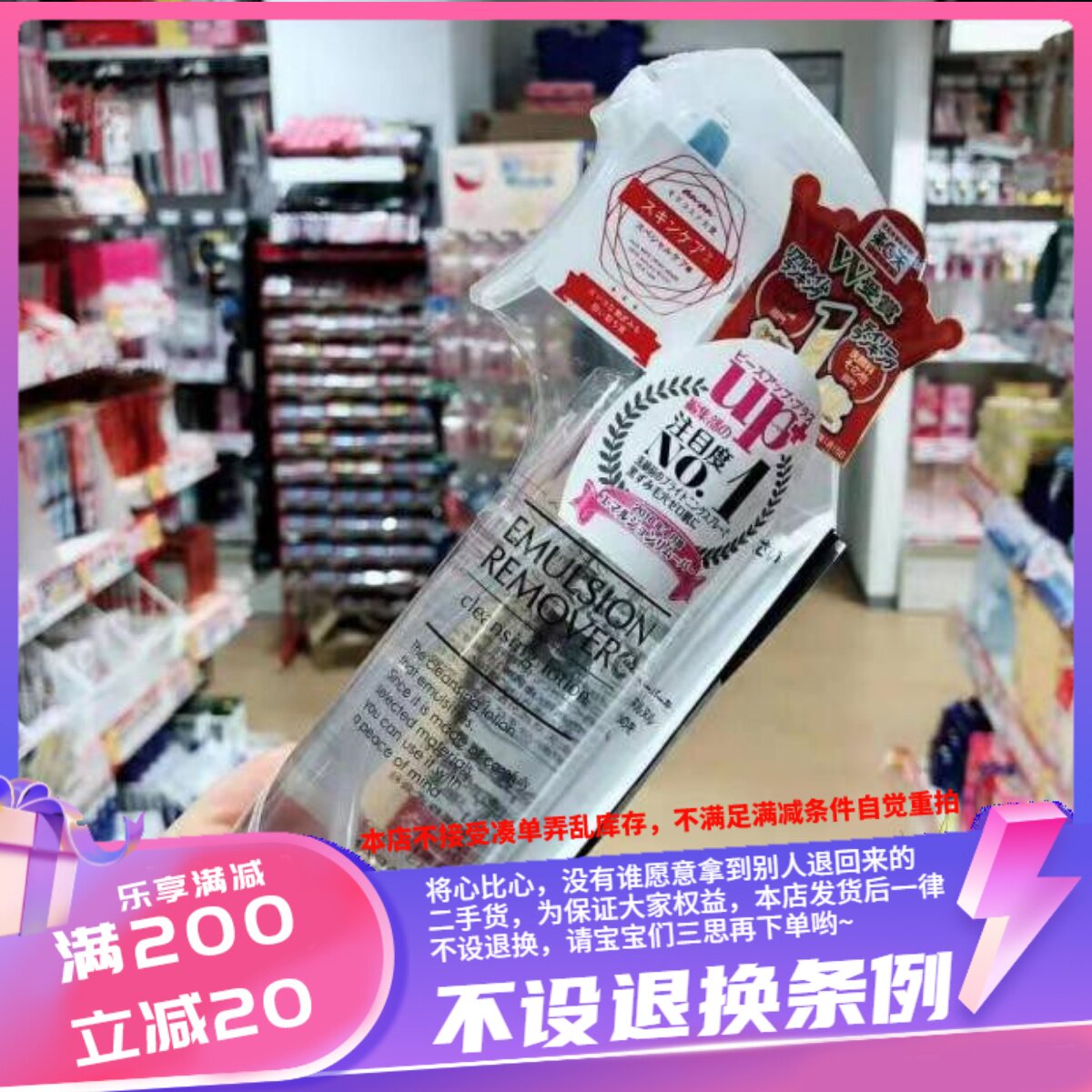 日本大赏水桥保寿堂黑头水喷雾去黑头清洁喷雾蔡文静推荐200ml