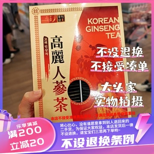 香港韩国高丽人参茶300g 一盒里面有100包