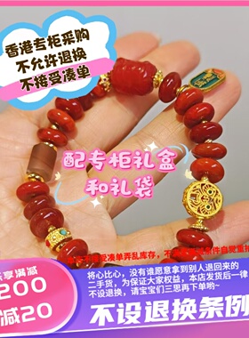 香港壹刻珠宝南红招财珐琅转运手串配专柜礼盒+礼袋