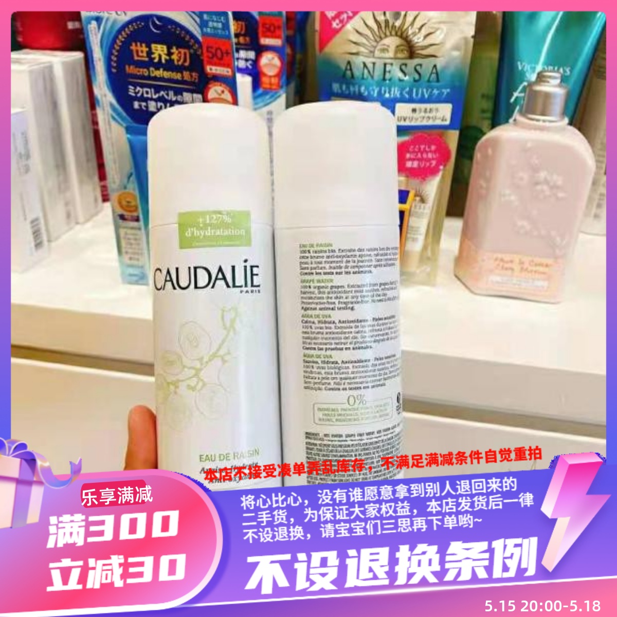 香港购法国Caudalie欧缇丽葡萄籽保湿喷雾200ml补水保湿