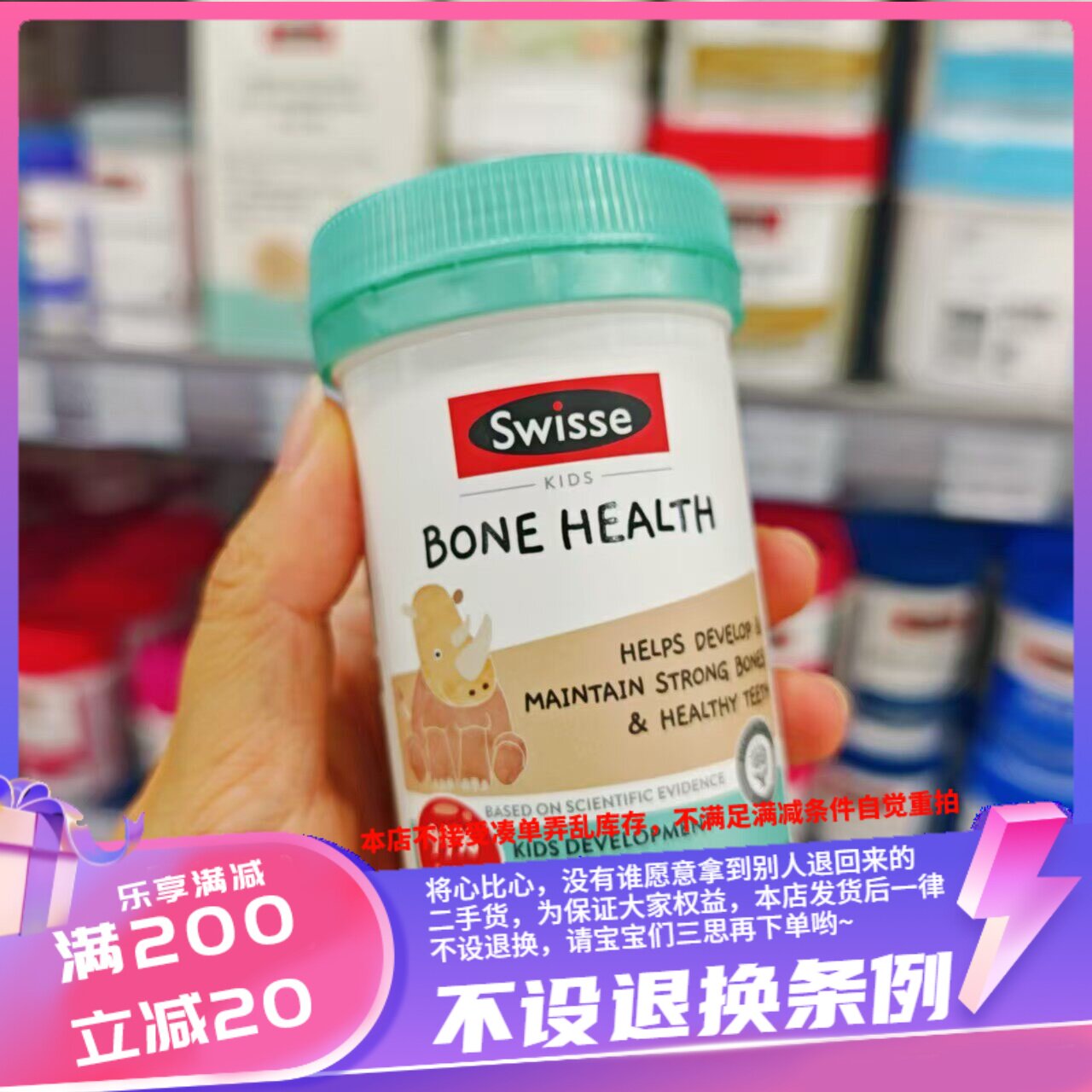 香港澳洲Swisse儿童犀牛钙片+维生素D3咀嚼片60粒
