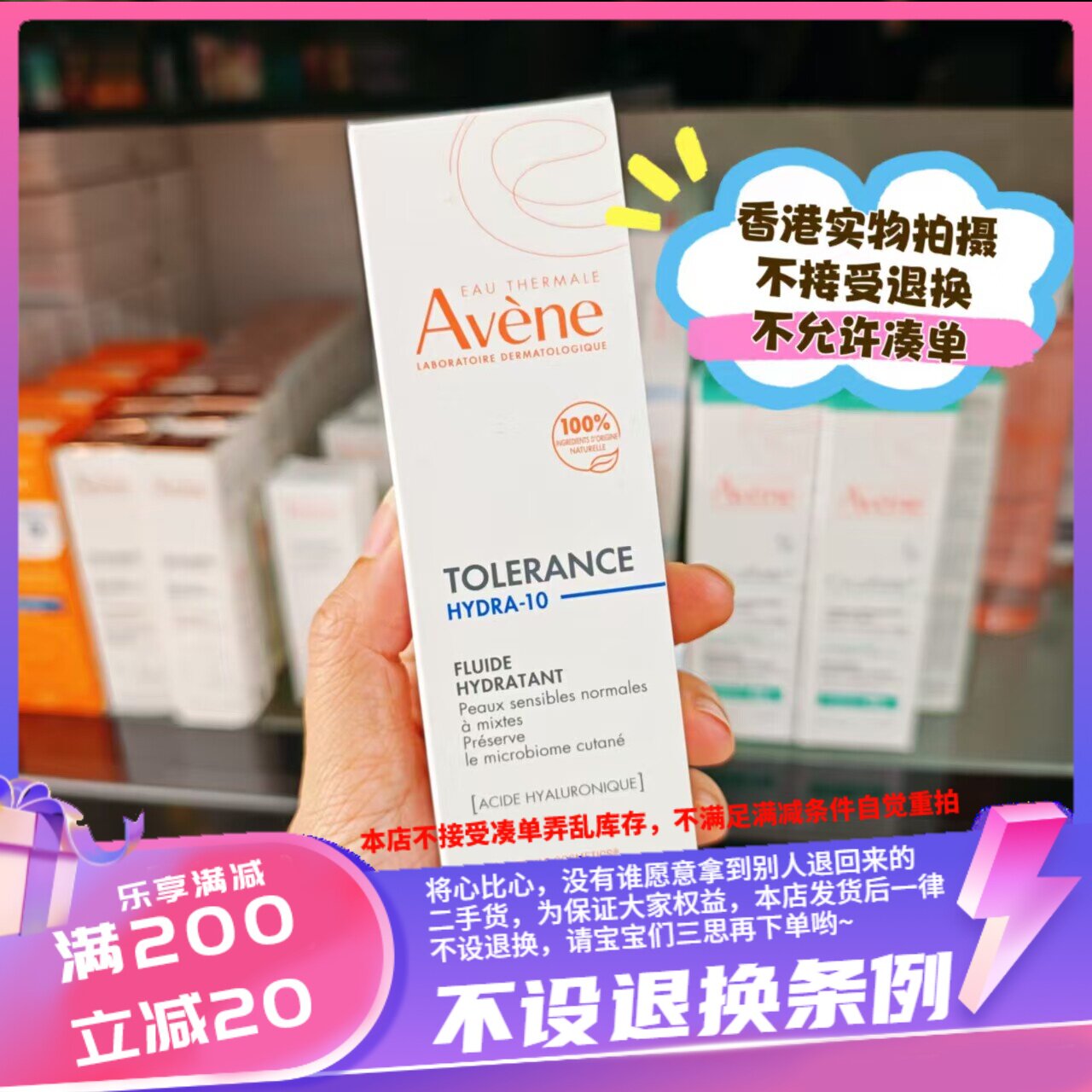 香港法国本土雅漾舒缓特护霜40ml 清爽,滋润补水保湿敏感
