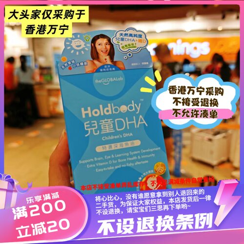 香港theGLOBALabHoldbody