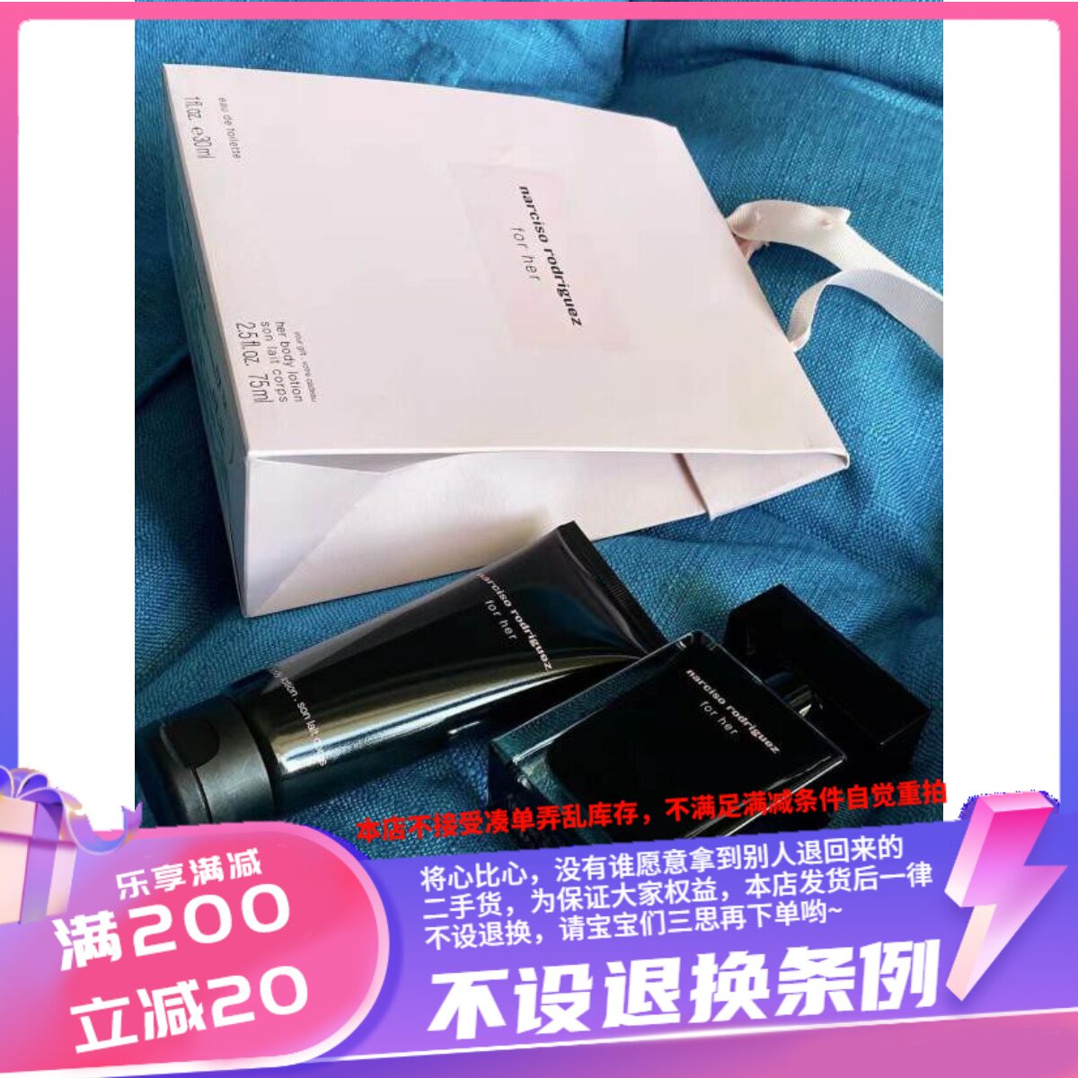 纳西素黑瓶同名女士香水礼盒斩男