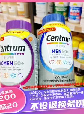 香港购 美版 银善存centrum silver50岁以上 维生素矿物质片