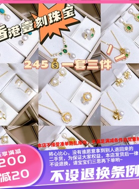 香港壹刻珠宝14k注金天然淡水珍珠套装项链耳钉开口戒指送礼