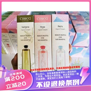 补水滋润修护软化角质 35元 包邮 个 2个 泰国cibio2护手霜保湿