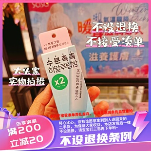 香港BRINGGREEN竹子玻尿酸唇部精华护唇膏11g*2只装