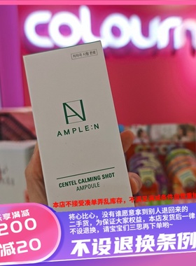 香港AMPLE:N 积雪草修复安瓶100ml