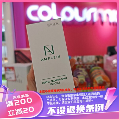 香港AMPLE:N 积雪草修复安瓶100ml