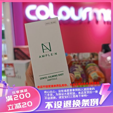 香港AMPLE:N 积雪草修复安瓶100ml