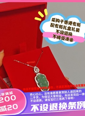 香港壹刻珠宝 危料湖水绿菩叶翡翠真的太漂亮啦搭配925银链