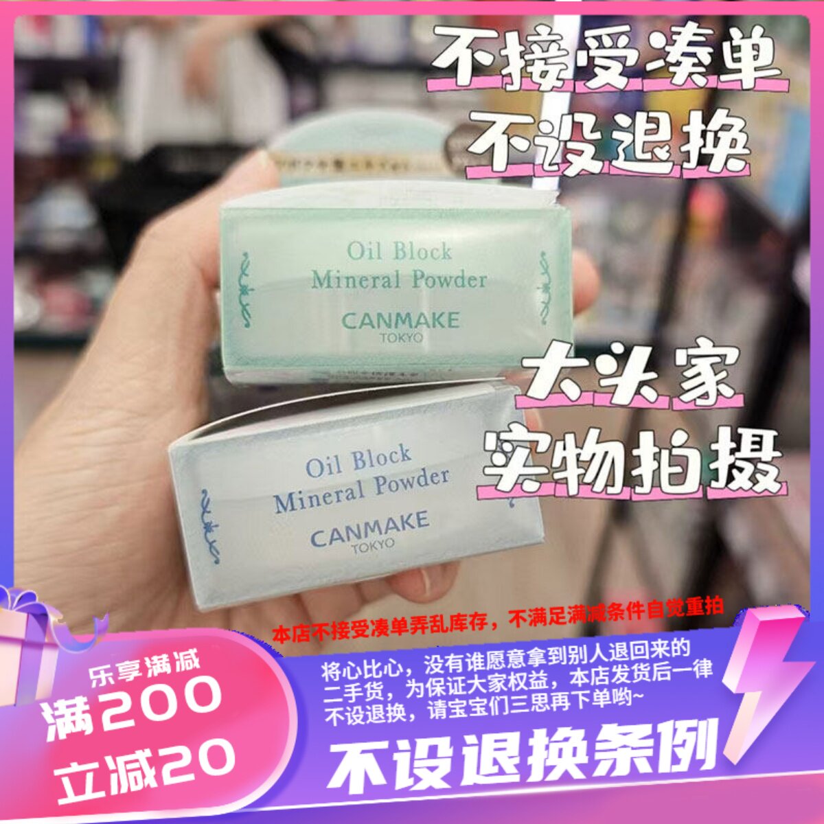 香港canmake井田控油矿物质蜜粉绿色薄荷味蓝色经典款