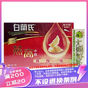 包邮 冰糖! 正品 白兰氏 冰糖燕窝70g*6樽 即食燕窝