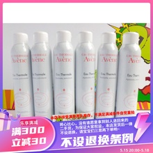 150ml 正品 补水喷雾 50ml 免邮 雅漾 费 300ml 活泉水喷雾