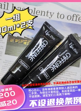 香港彩丰行A10744咖啡因健发洗发露30ml*2支改善发质平衡油脂