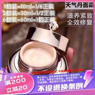 包邮!香港购 whoo天气丹面霜中样10ml 3个装/6个装(正装60ml)