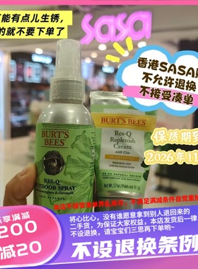 香港BURT'S BEE小蜜蜂驱蚊液118.2ml&积雪草手霜48.1g