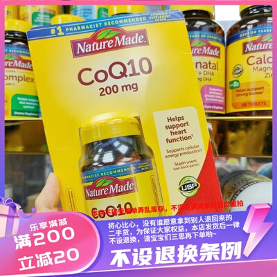 香港美国Nature Made 莱萃美辅酶Q10无添加高活性易吸收