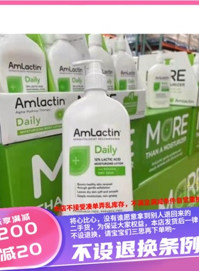 香港购美国AmLactin果酸润肤露超大容量567g润肤乳