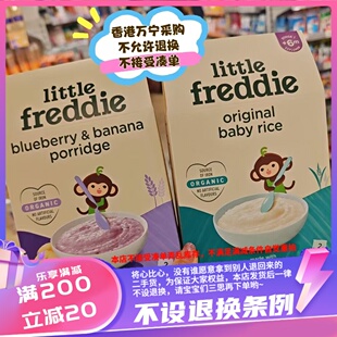 香港LITTLE FREDDIE 小皮有机大米米糊蓝莓香蕉7种谷物米糊160g