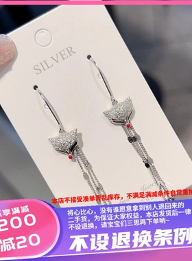 香港购壹刻珠宝纯银s925狐狸五角星流苏耳钩耳钉 约3.25g