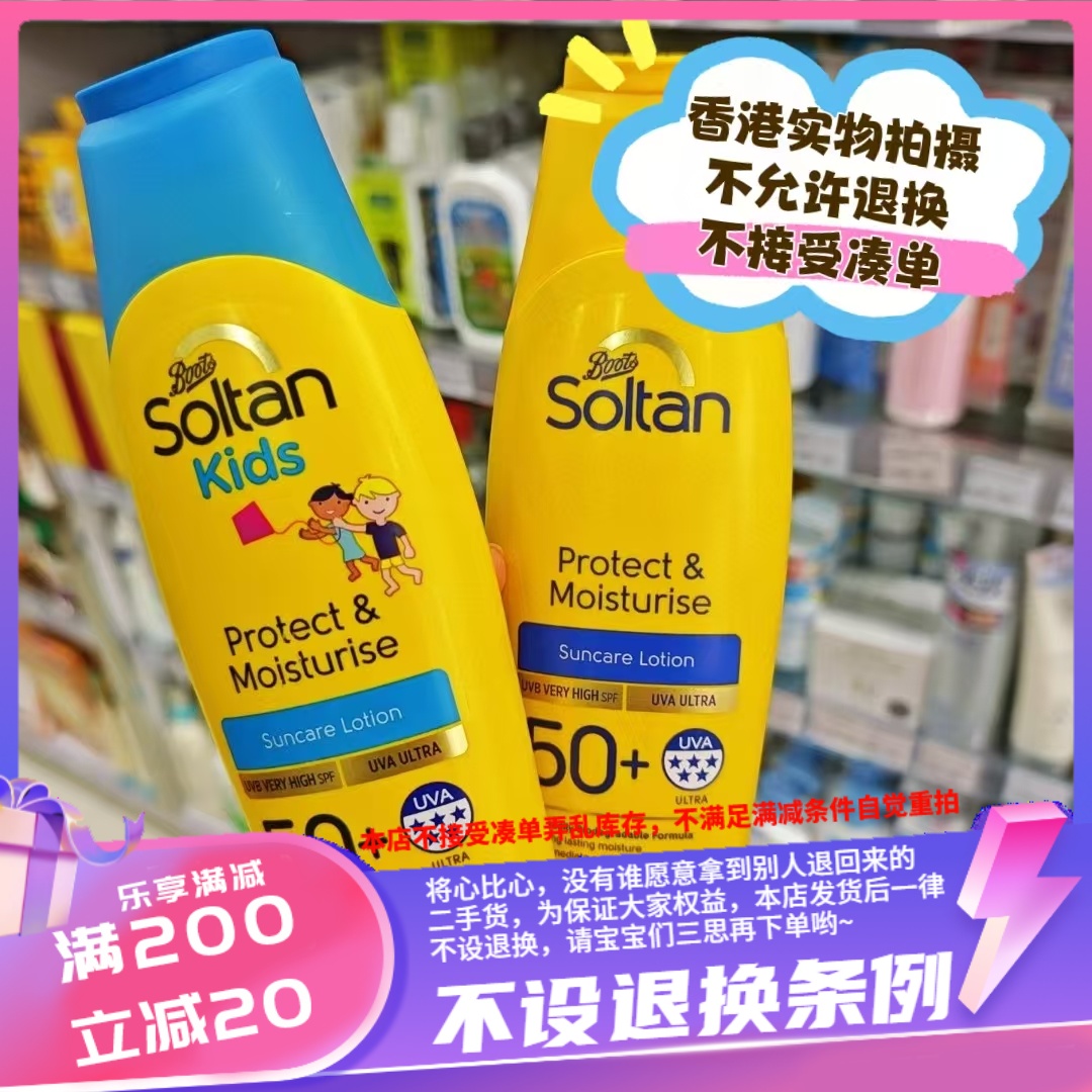 香港英国Soltan成人/儿童霜 SPSUVA ULTRA双重隔离50