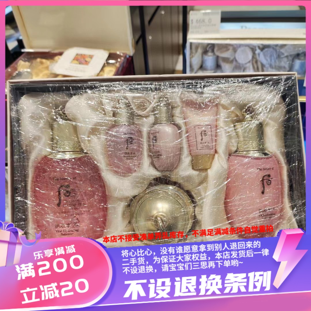 香港代购whoo水妍三件套保湿补水滋润清爽不油腻护肤套装干性肌肤
