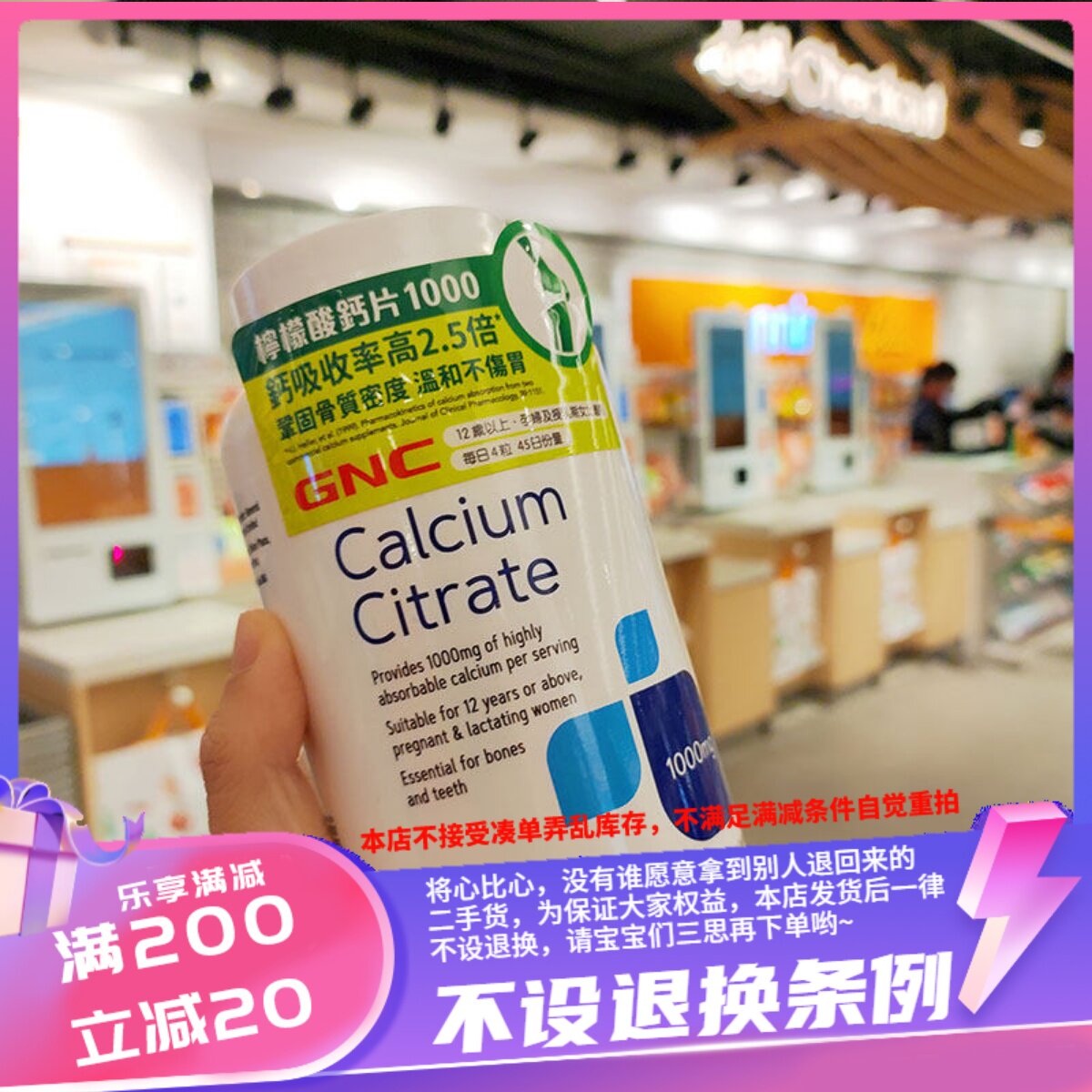 香港购 万宁GNC柠檬酸钙180粒 新包装白蓝孕妇和12岁都适用1000mg