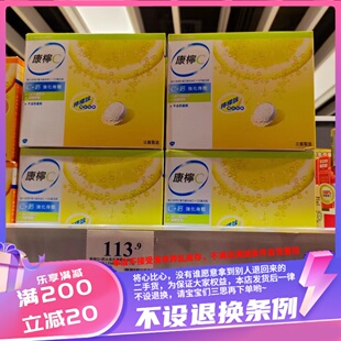 万宁法国康钙C柠檬味 康柠cc+钙 泡腾片水溶片 30粒