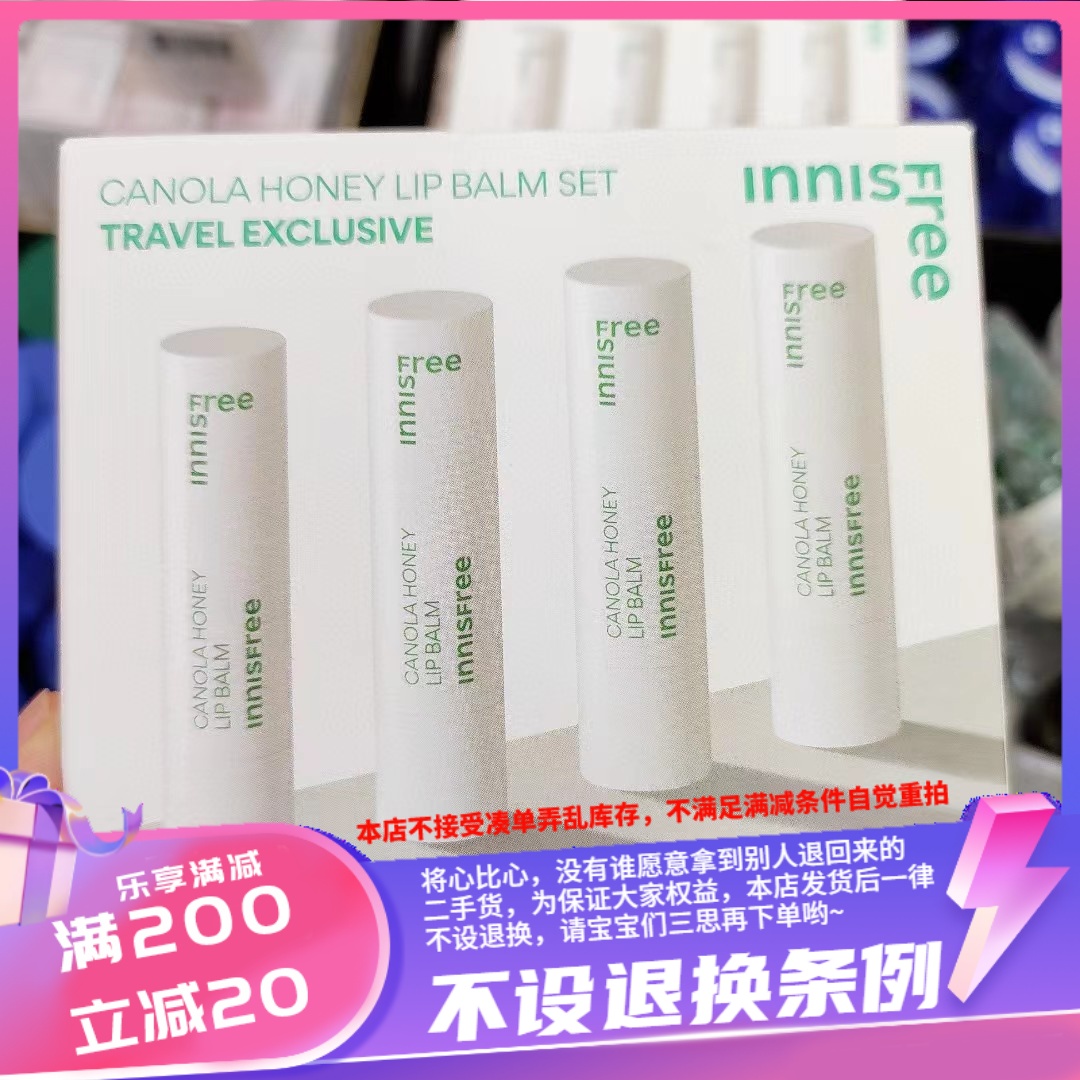 唇部护理润唇膏悦诗风吟