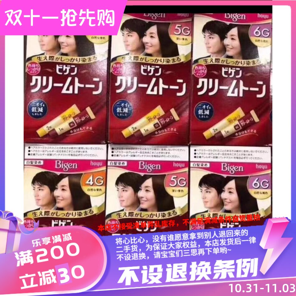 香港购 日本本土版bigen 美源低碱染发剂染发膏女士款栗色自然黑怎么样,好用不?